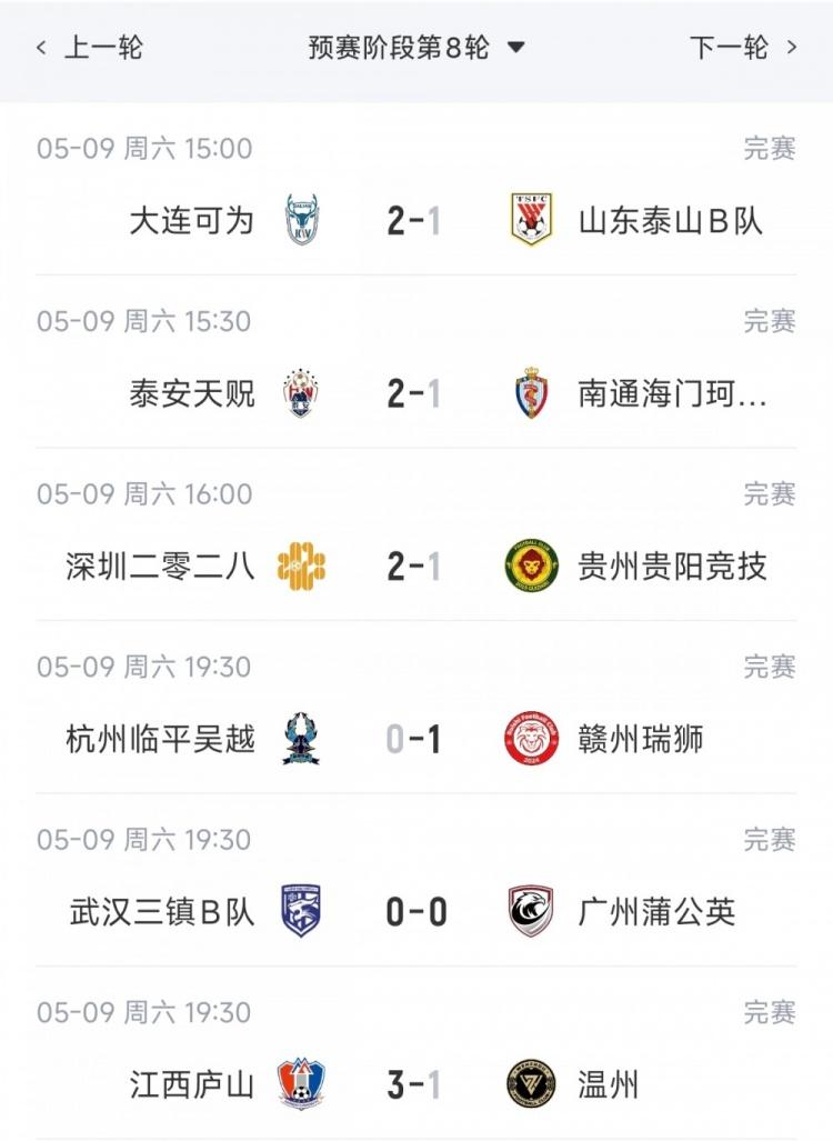 科莫官宣8月16日约战利物浦，队史首次交手